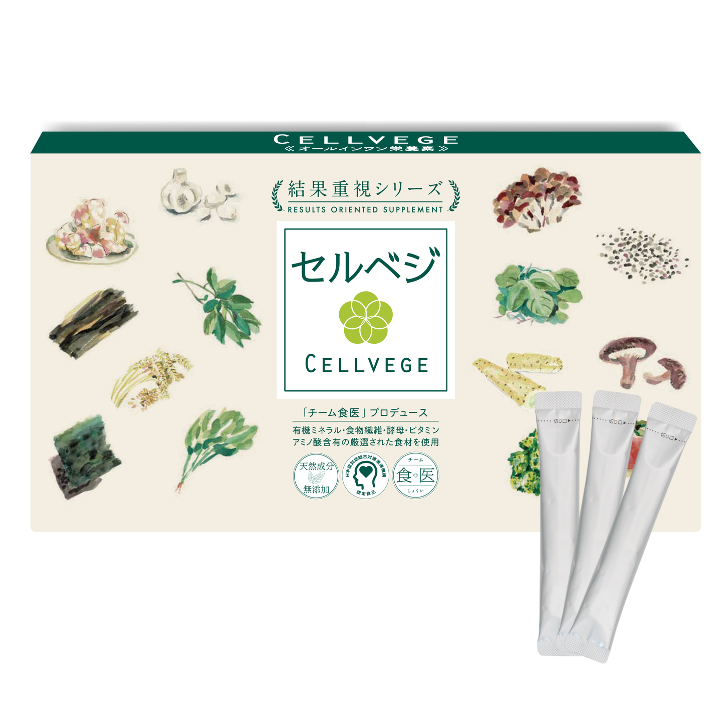青汁とは違うセルベジ(オールインワン植物栄養素)30包/箱