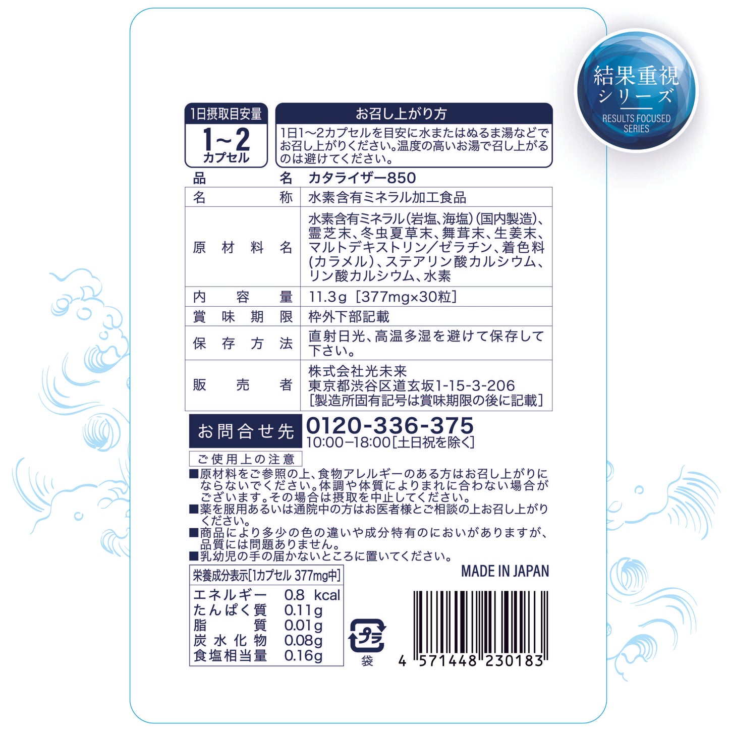 還元型サプリ カタライザー850 30粒（1ヶ月分）